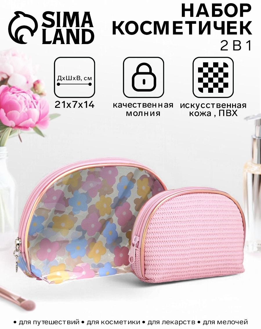 Набор простых косметичек на молниях 2 в 1, с принтом «Нежные цветы», розовый