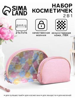 Набор простых косметичек на молниях 2 в 1, с принтом «Нежные цветы», розовый