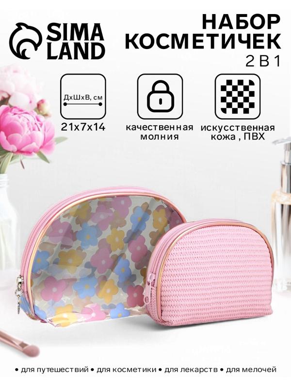 Набор простых косметичек на молниях 2 в 1, с принтом «Нежные цветы», розовый