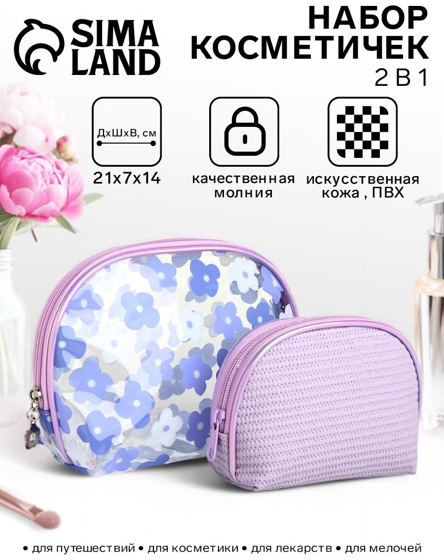 Набор простых косметичек на молниях 2 в 1, с принтом «Нежные цветы», сиреневый