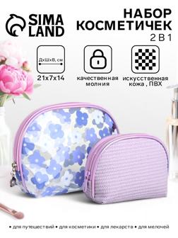 Набор простых косметичек на молниях 2 в 1, с принтом «Нежные цветы», сиреневый