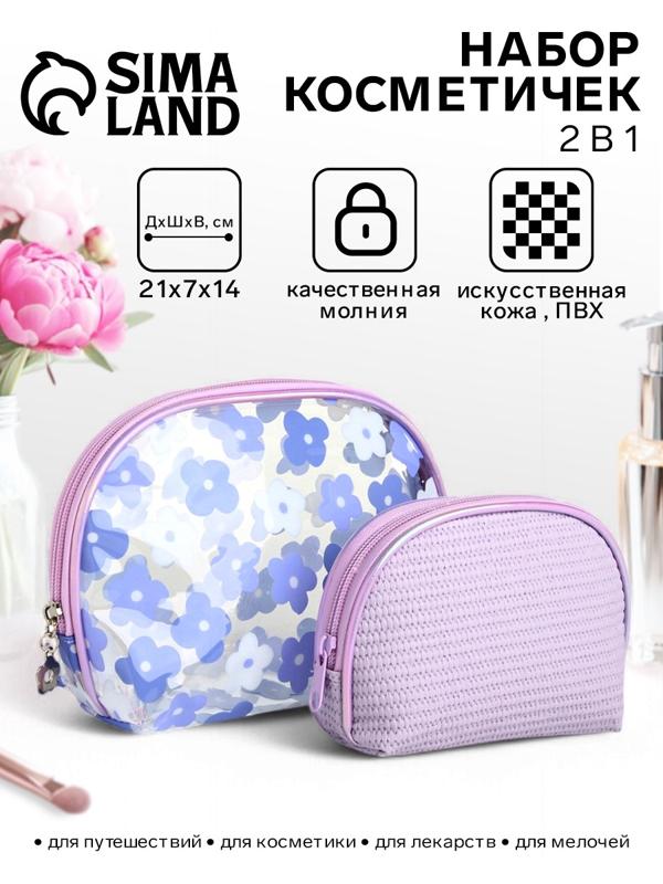 Набор простых косметичек на молниях 2 в 1, с принтом «Нежные цветы», сиреневый