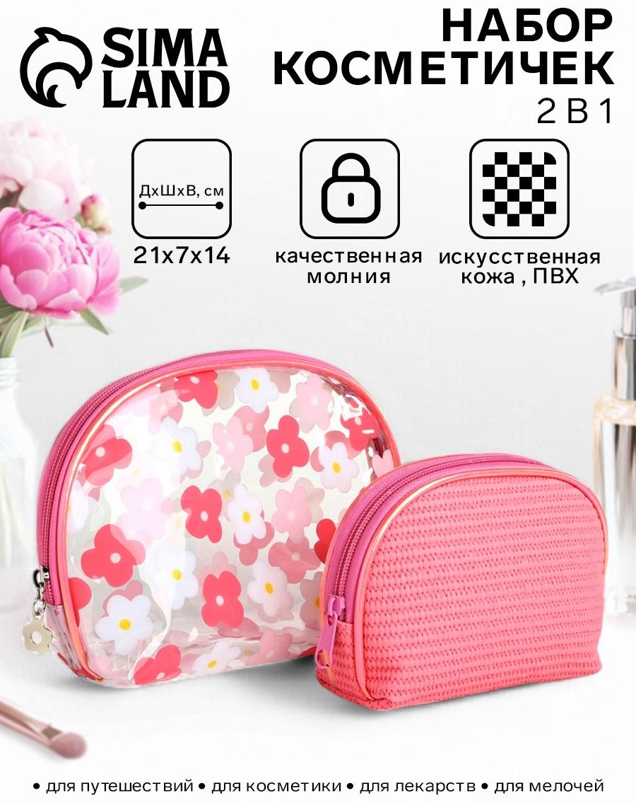 Набор простых косметичек на молниях 2 в 1, с принтом «Нежные цветы», коралловый