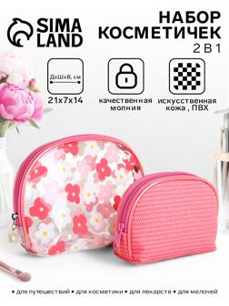 Набор простых косметичек на молниях 2 в 1, с принтом «Нежные цветы», коралловый