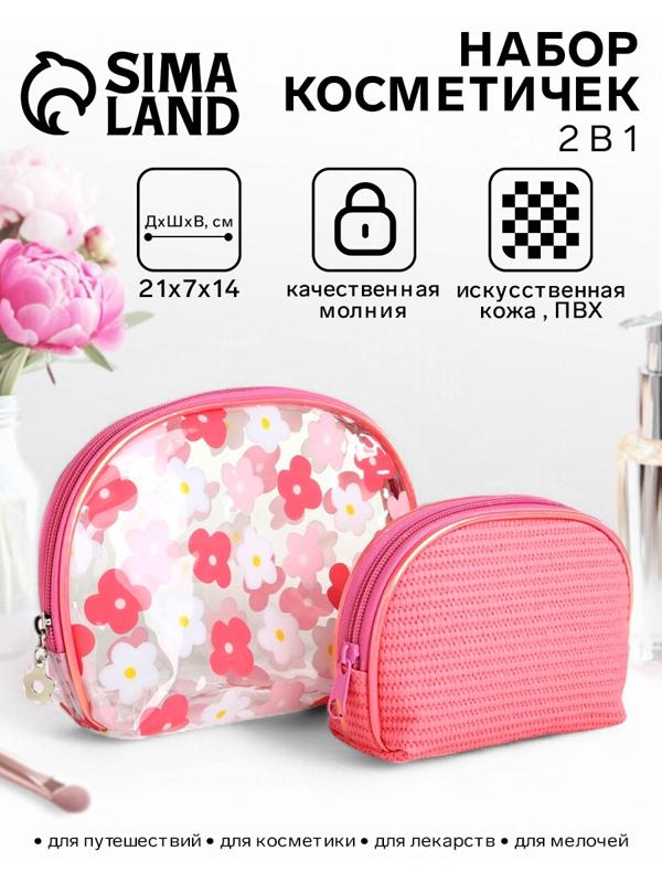 Набор простых косметичек на молниях 2 в 1, с принтом «Нежные цветы», коралловый