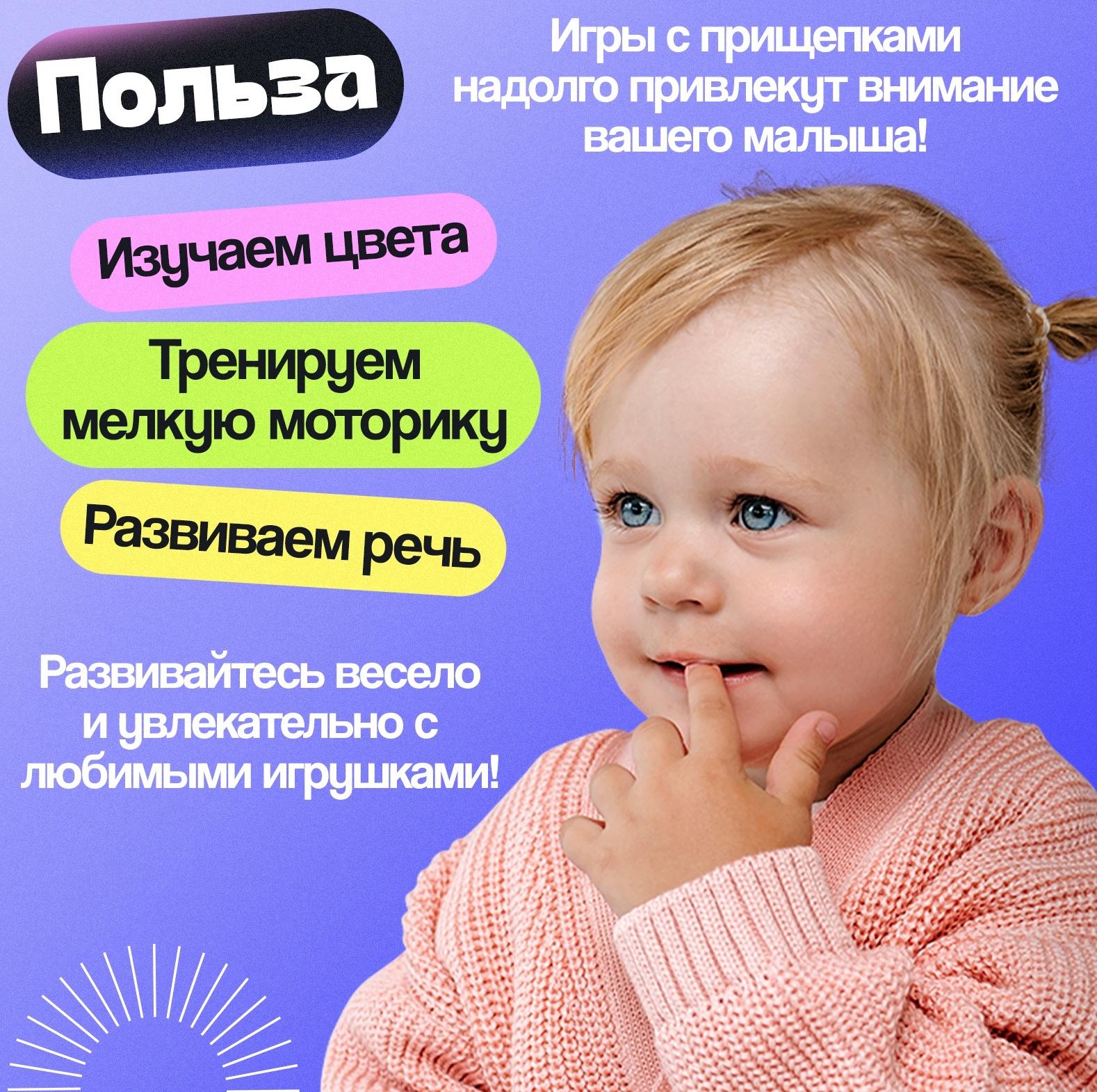 Развивающий сортер «Прищепки», 3+