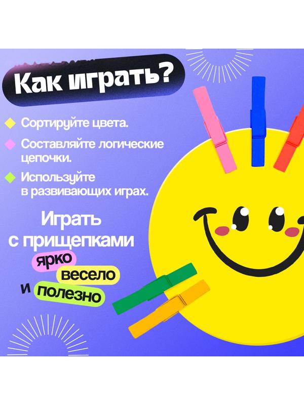 Развивающий сортер «Прищепки», 3+