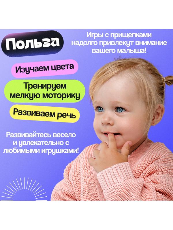 Развивающий сортер «Прищепки», 3+