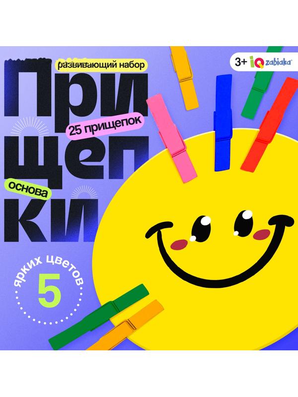 Развивающий сортер «Прищепки», 3+