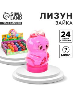 Лизун - слайм «Зайка», МИКС