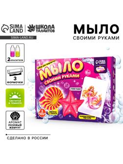 Мыло своими руками «Подводный мир», набор для мыловарения