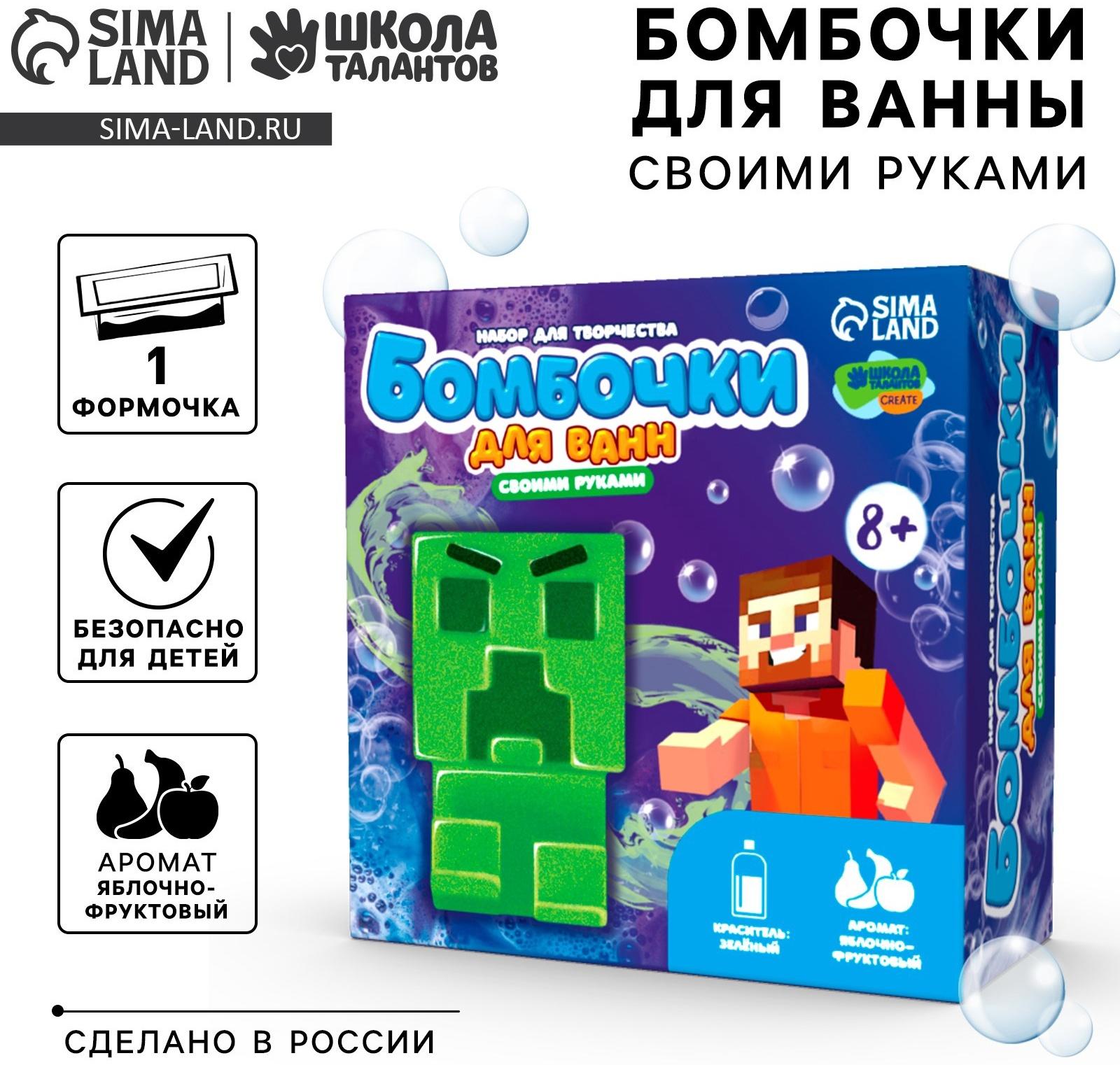 Бомбочки для ванн своими руками «Пиксельный чудик», набор для творчества