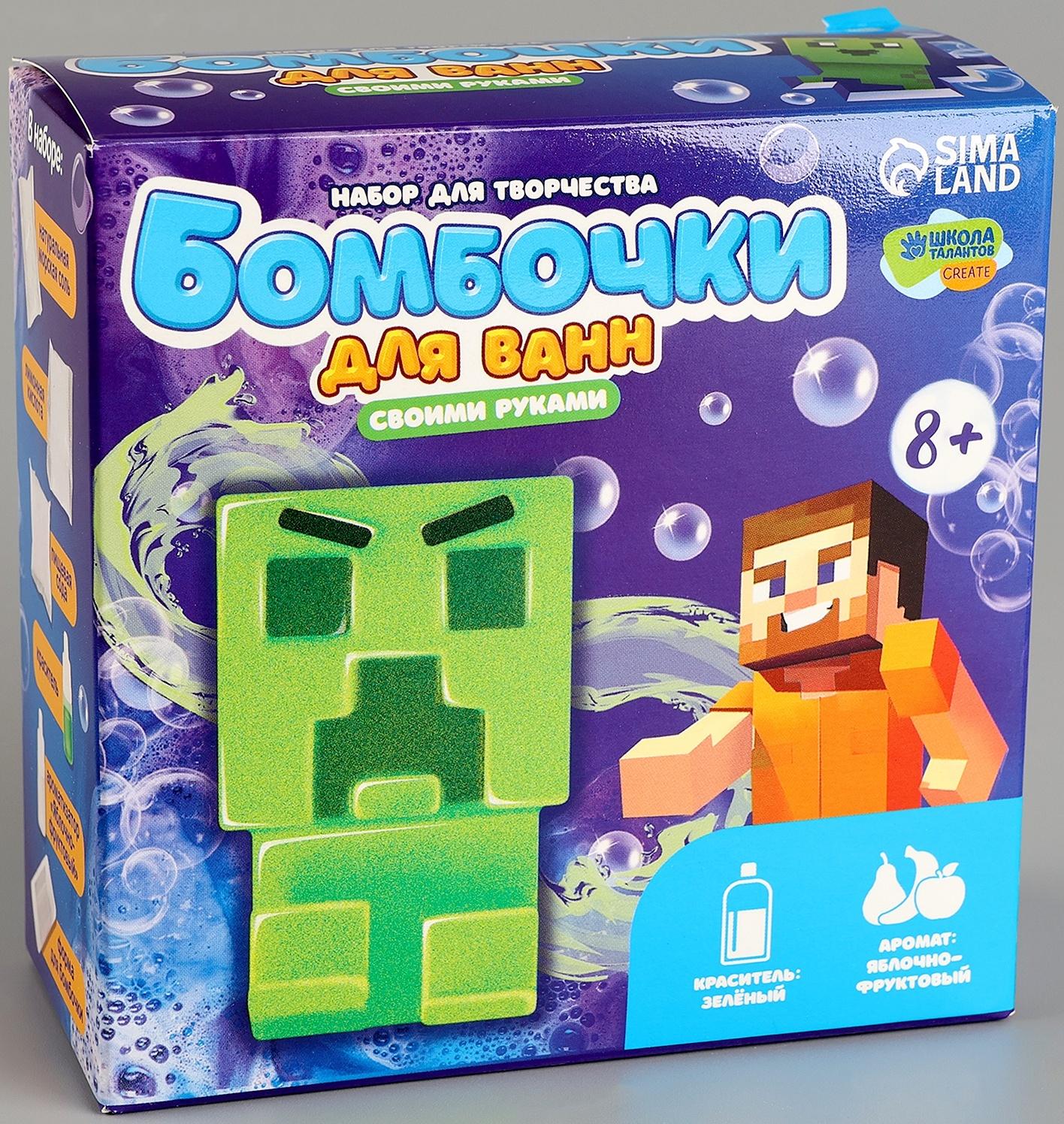 Бомбочки для ванн своими руками «Пиксельный чудик», набор для творчества