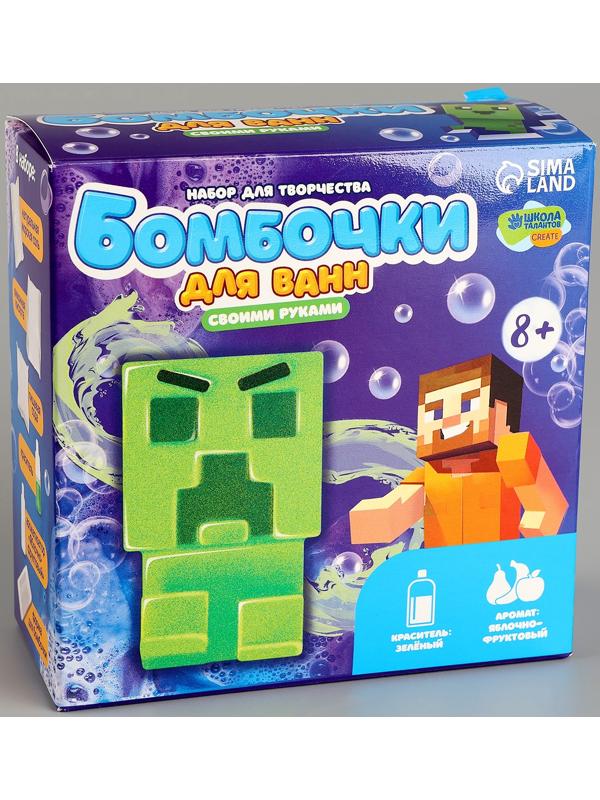 Бомбочки для ванн своими руками «Пиксельный чудик», набор для творчества