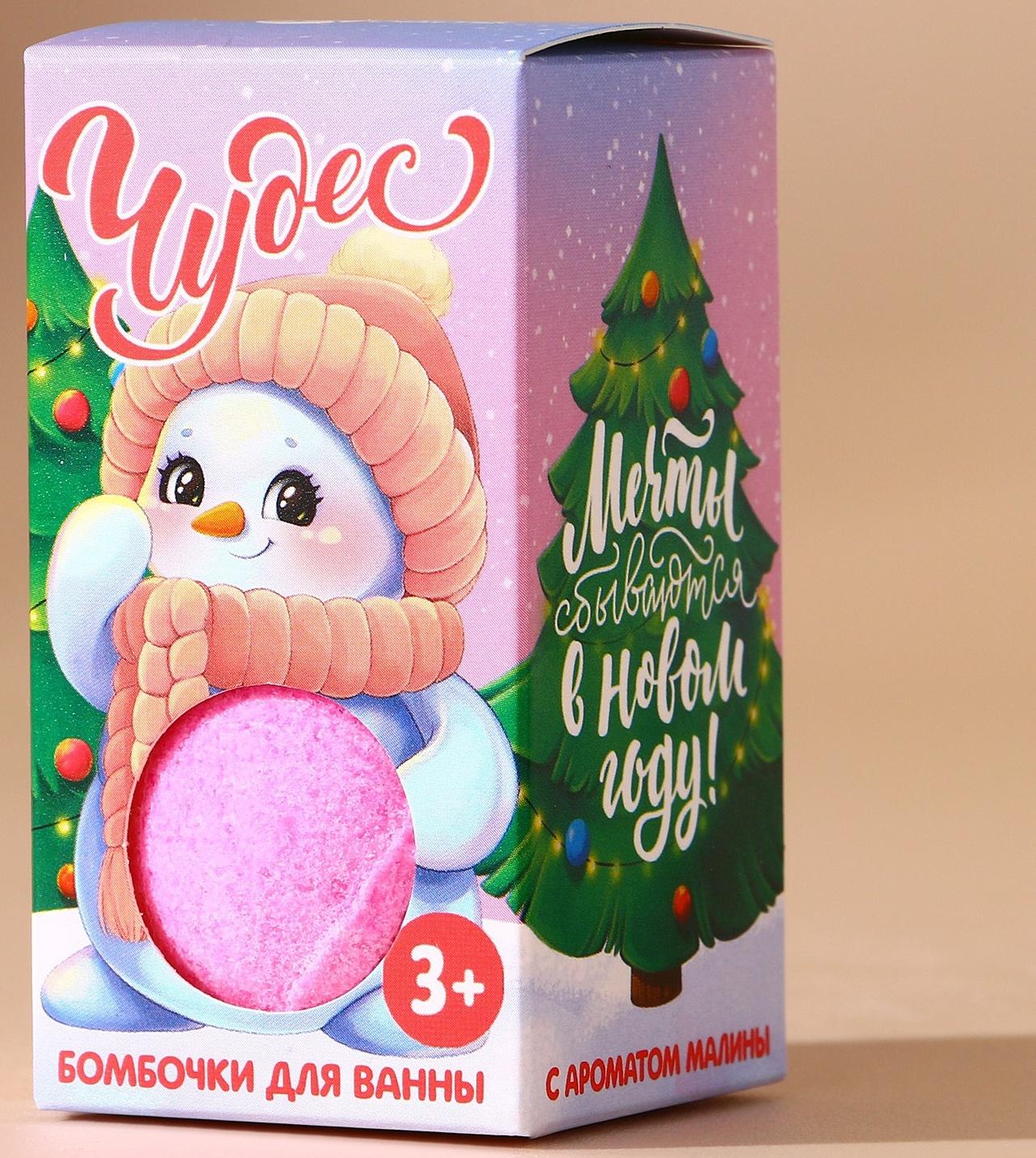 Подарочный набор детский «Чудес!»: бомбочки для ванны, 2×40 г, Чистое счастье