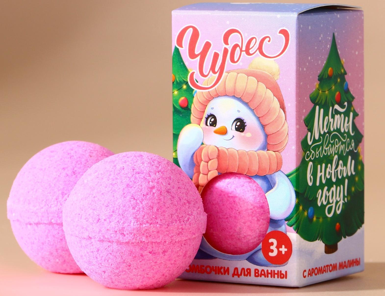 Подарочный набор детский «Чудес!»: бомбочки для ванны, 2×40 г, Чистое счастье