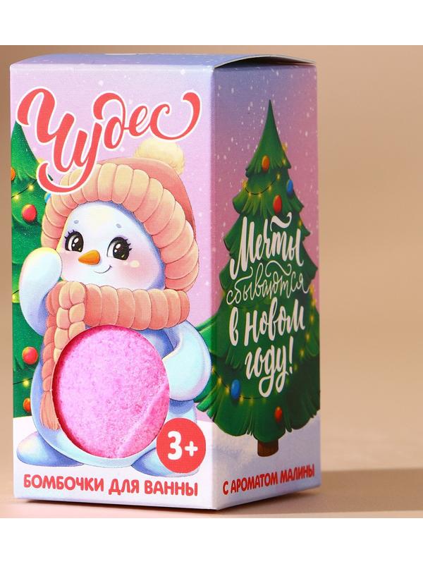 Подарочный набор детский «Чудес!»: бомбочки для ванны, 2×40 г, Чистое счастье