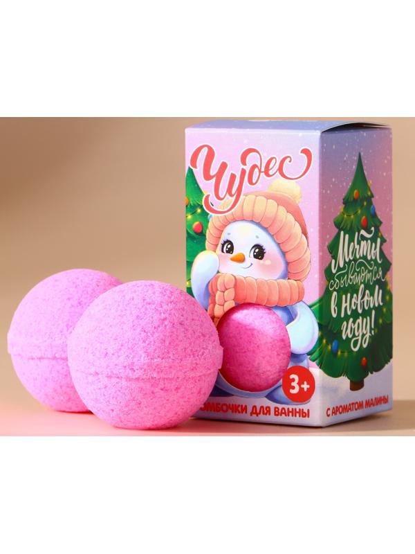 Подарочный набор детский «Чудес!»: бомбочки для ванны, 2×40 г, Чистое счастье