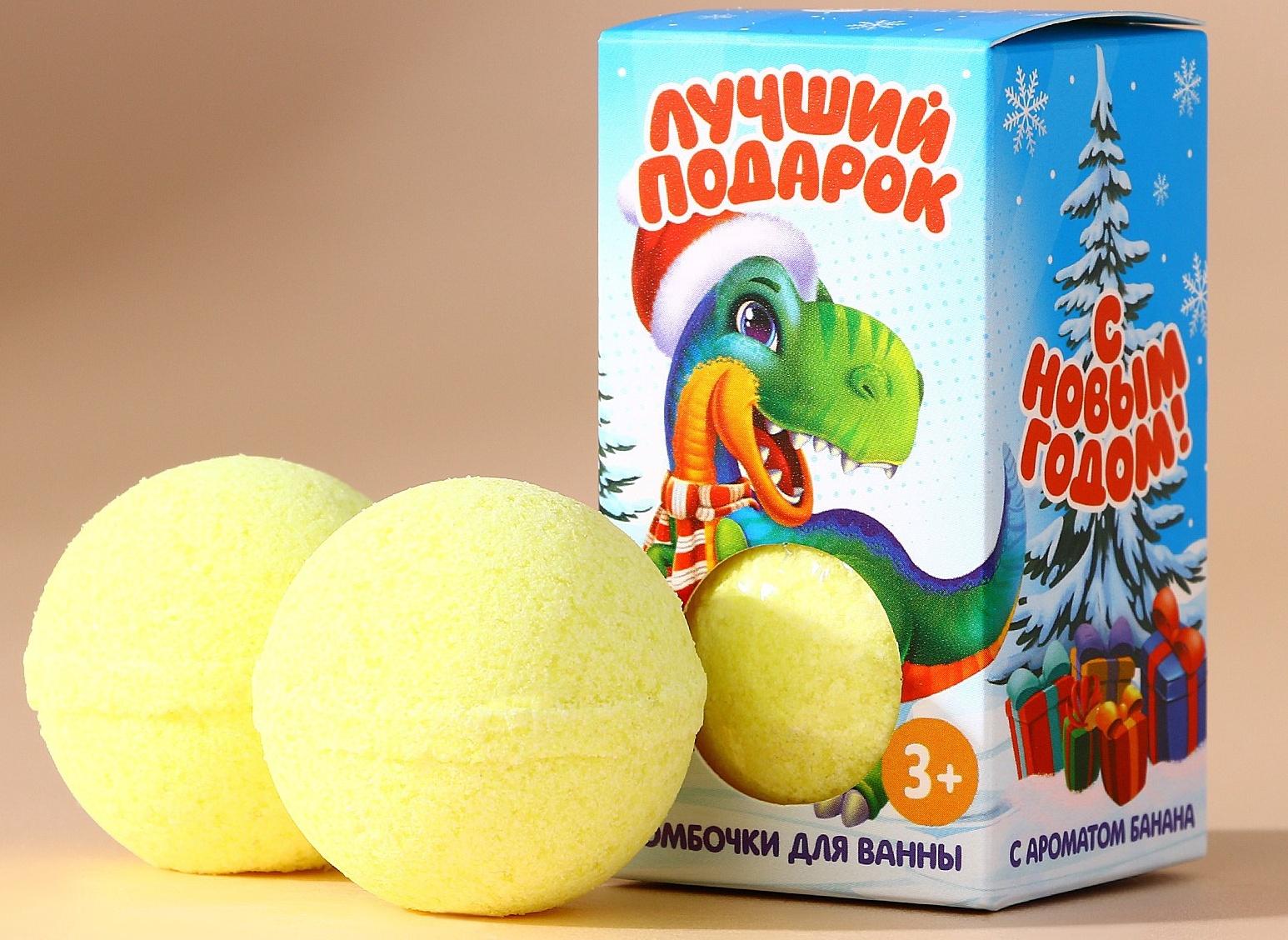 Подарочный набор детский «Лучший подарок!»: бомбочки для ванны, 2×40 г, Чистое счастье