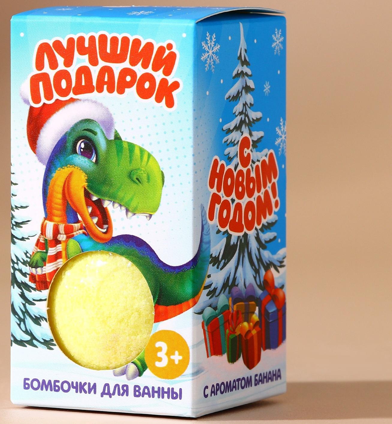 Подарочный набор детский «Лучший подарок!»: бомбочки для ванны, 2×40 г, Чистое счастье