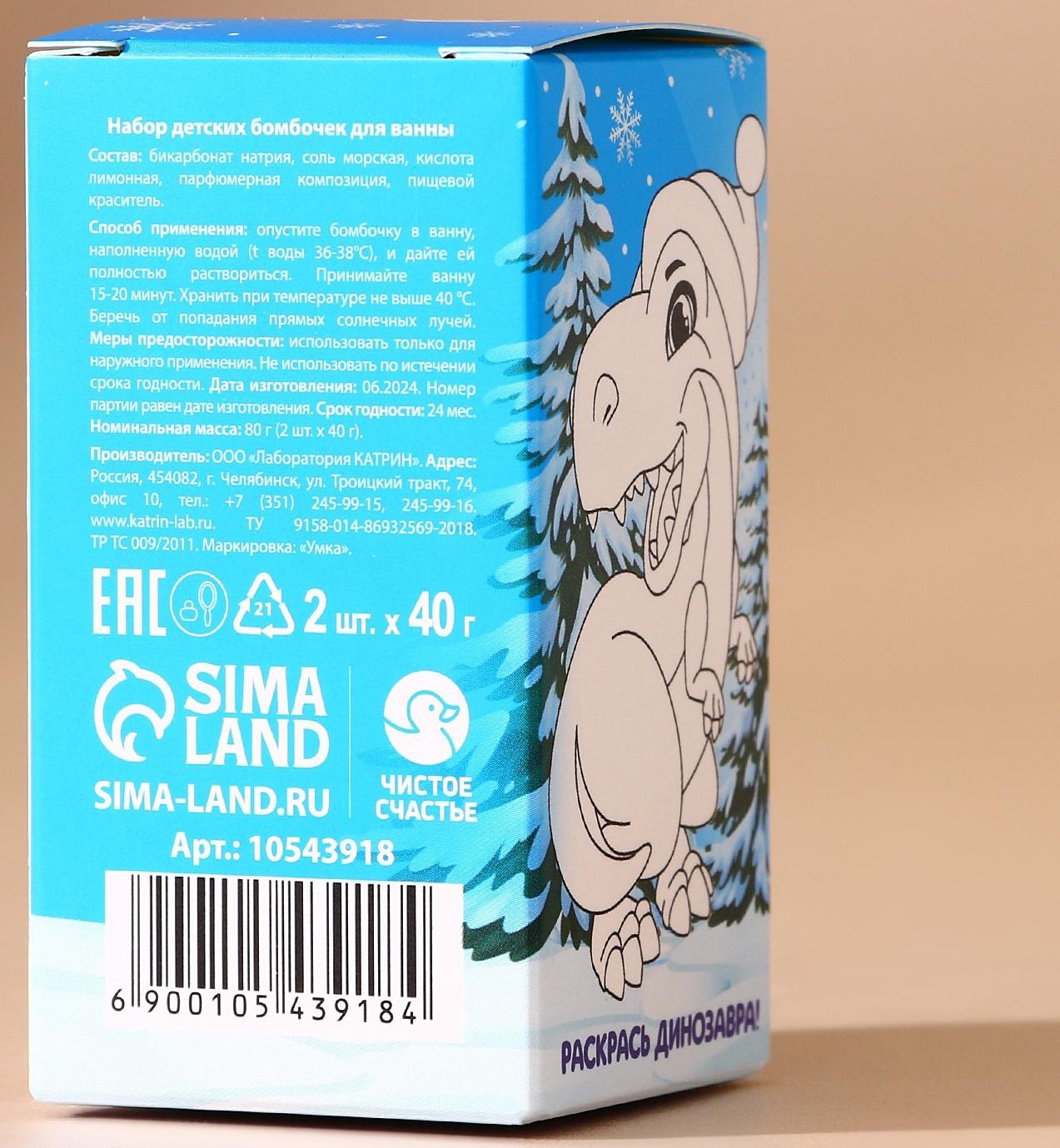 Подарочный набор детский «Лучший подарок!»: бомбочки для ванны, 2×40 г, Чистое счастье