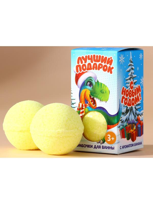 Подарочный набор детский «Лучший подарок!»: бомбочки для ванны, 2×40 г, Чистое счастье