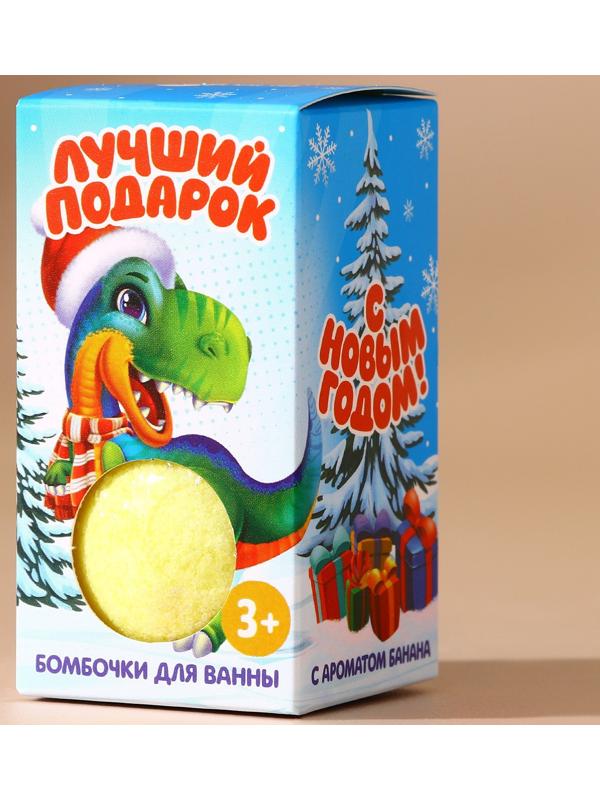 Подарочный набор детский «Лучший подарок!»: бомбочки для ванны, 2×40 г, Чистое счастье