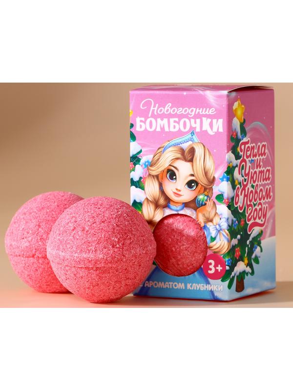 Подарочный набор детский «Тепла и уюта», бомбочки для ванны, 2×40 г, Чистое счастье