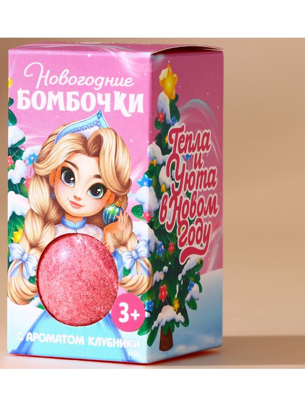 Подарочный набор детский «Тепла и уюта», бомбочки для ванны, 2×40 г, Чистое счастье