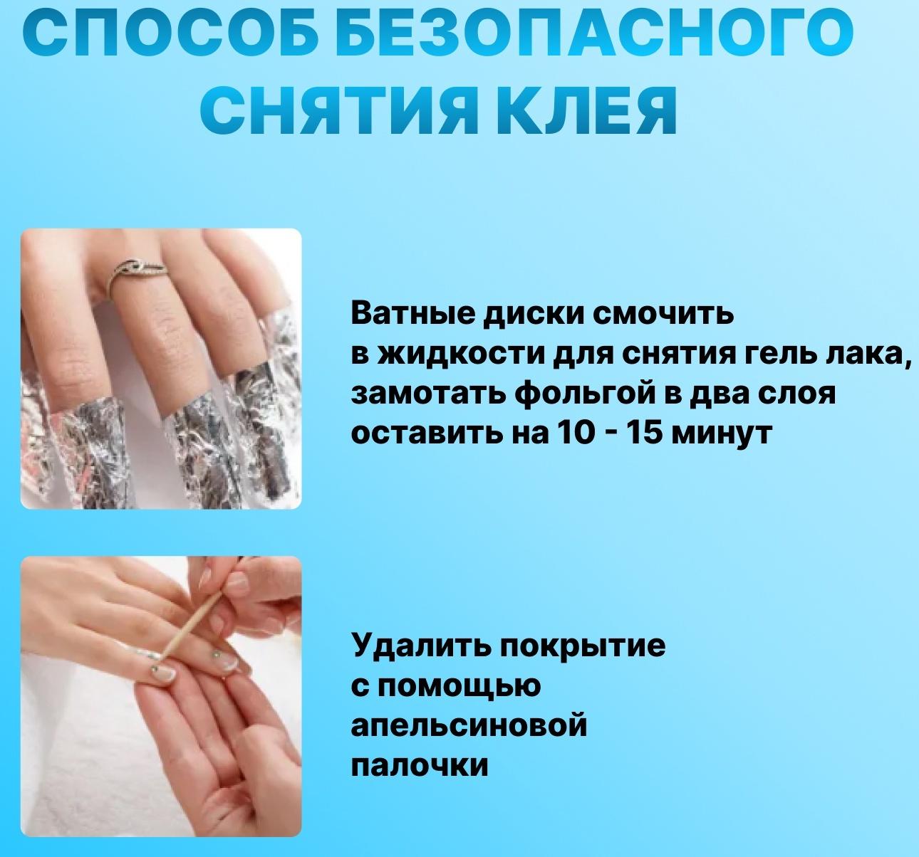 Клей для крупного декора и дизайна ногтей, UV/LED, густой, 5 мл