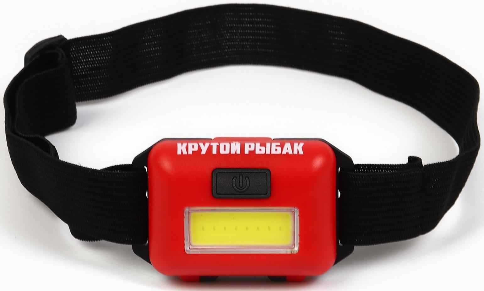 Фонарь налобный «Крутой рыбак», красный