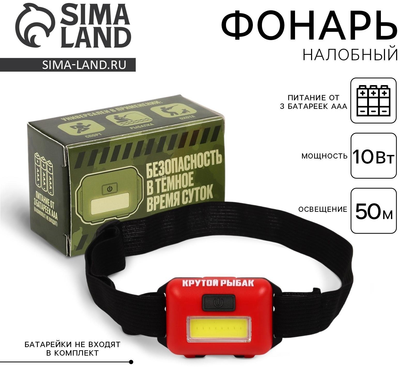 Фонарь налобный «Крутой рыбак», красный