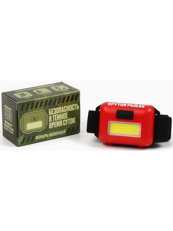 Фонарь налобный «Крутой рыбак», красный