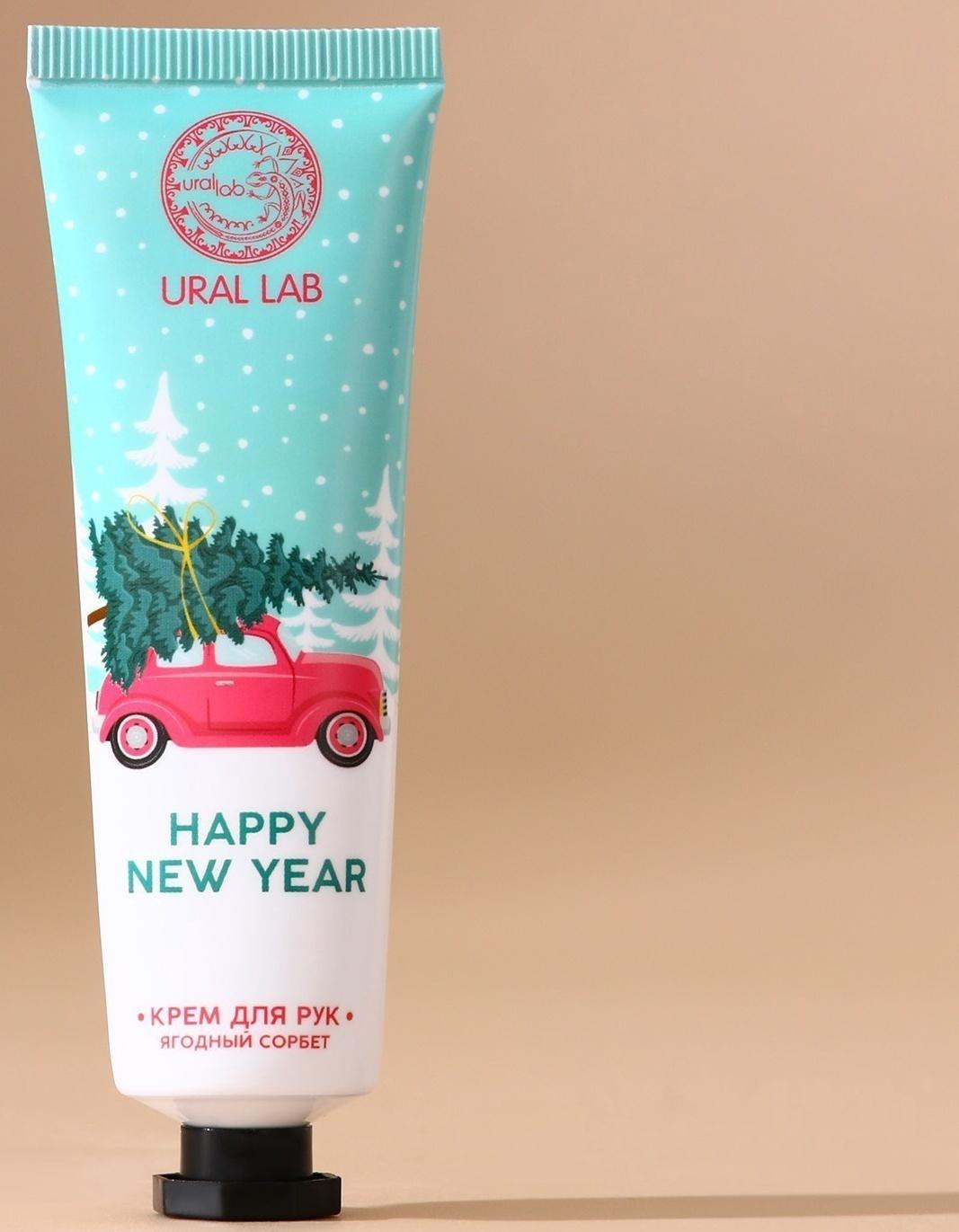 Крем для рук новогодний URAL LAB «Волшебной зимы», 30 мл, аромат ягодный сорбет