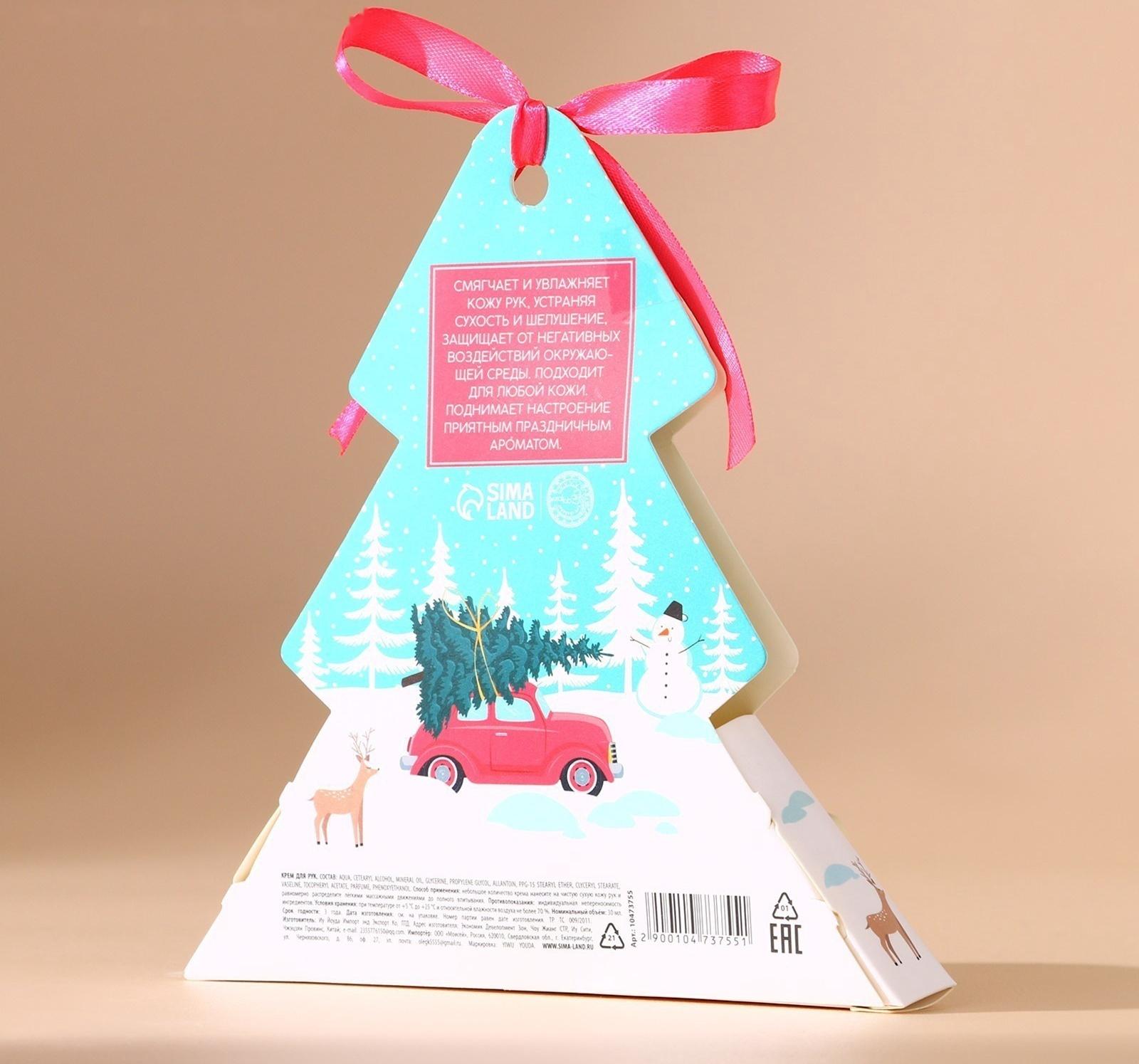 Крем для рук новогодний URAL LAB «Волшебной зимы», 30 мл, аромат ягодный сорбет