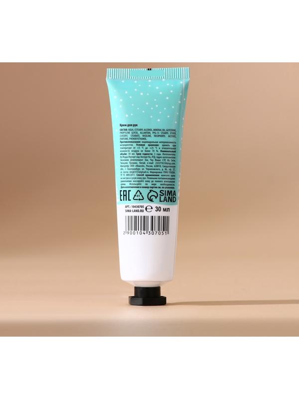 Крем для рук новогодний URAL LAB «Волшебной зимы», 30 мл, аромат ягодный сорбет