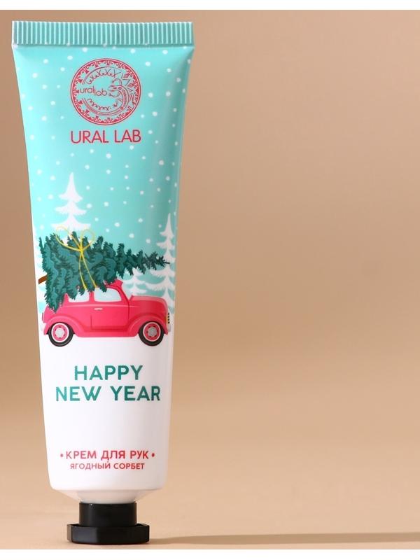 Крем для рук новогодний URAL LAB «Волшебной зимы», 30 мл, аромат ягодный сорбет