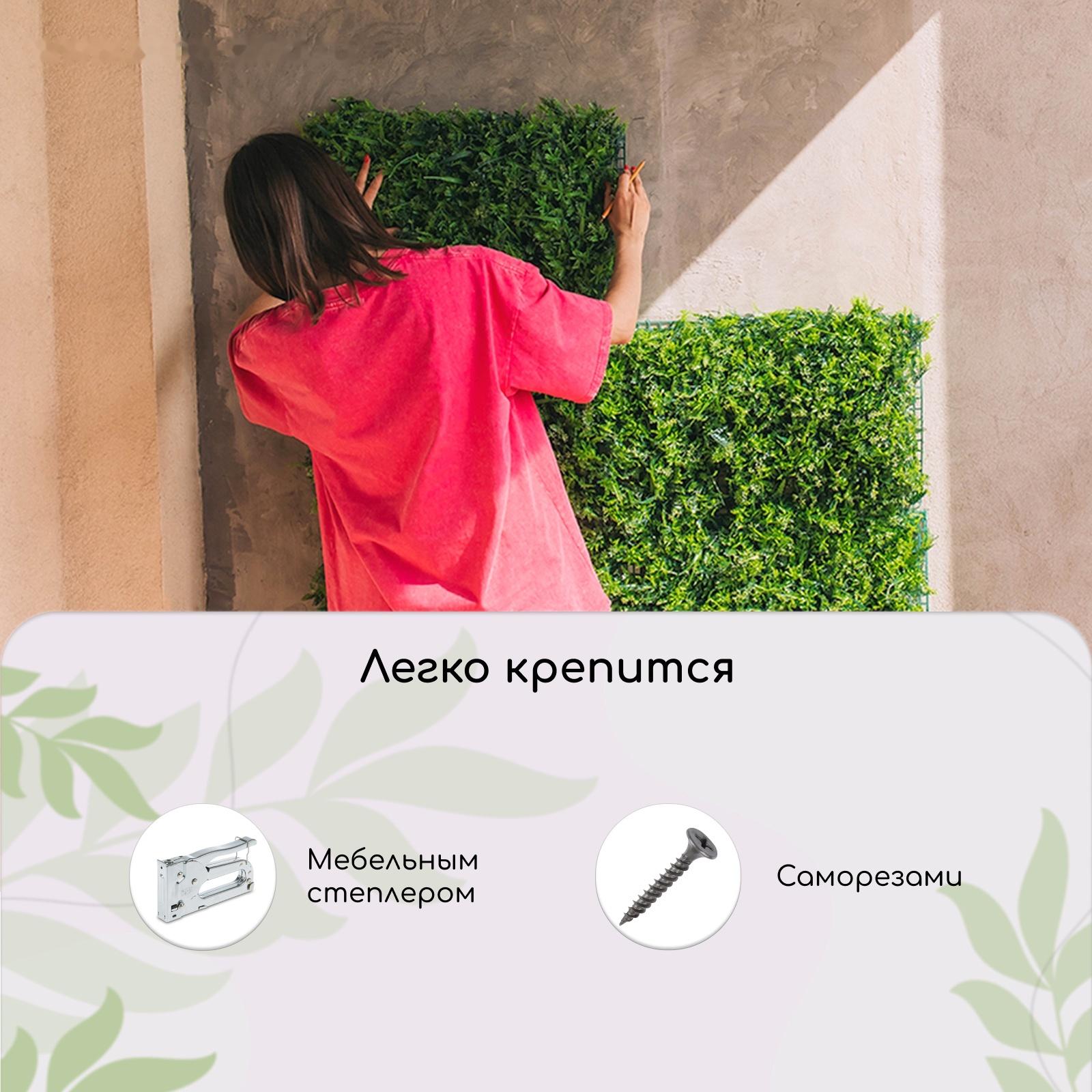 Декоративная панель, 90×40 см, «Папоротник», Greengo