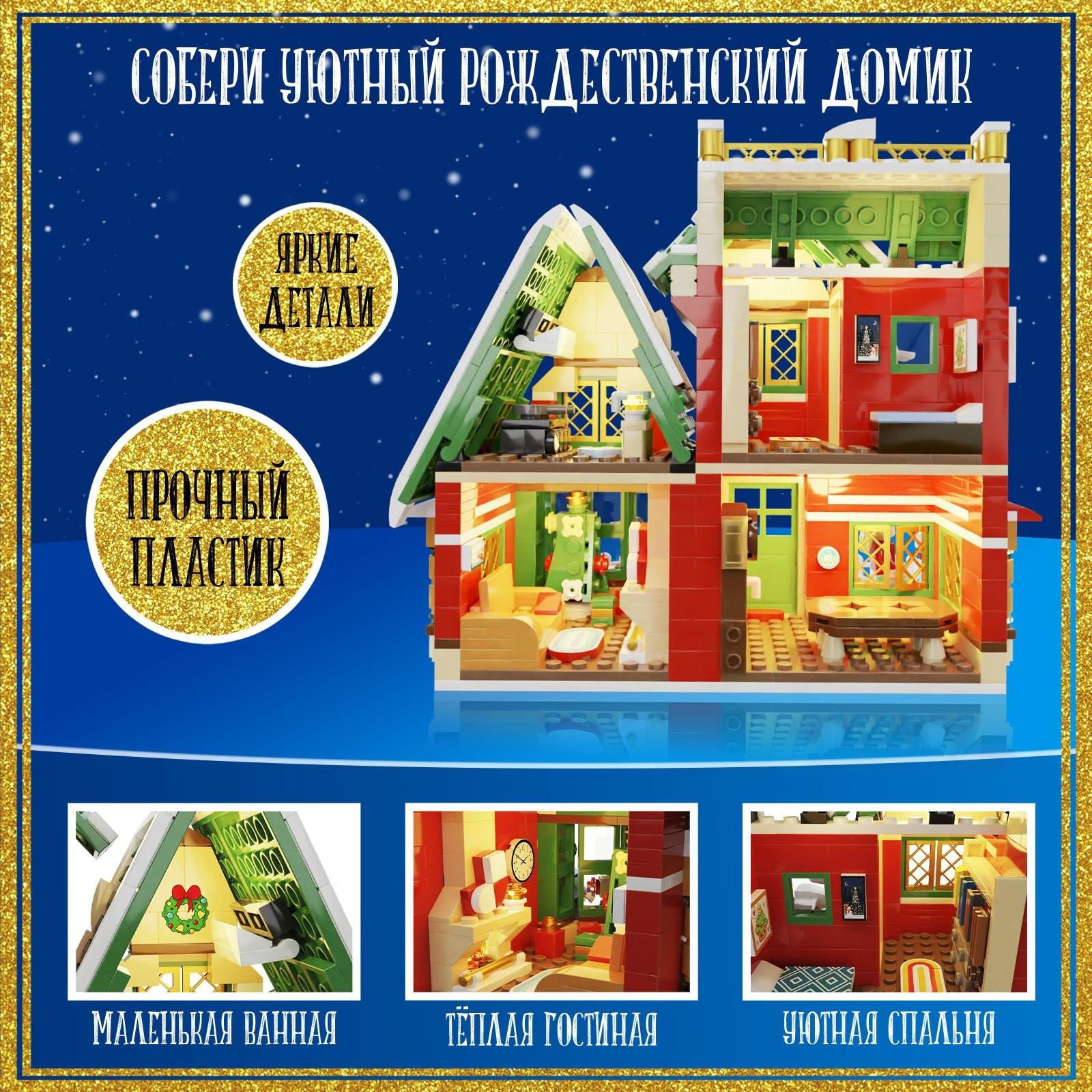 Конструктор «Лавка чудес», 939 деталей