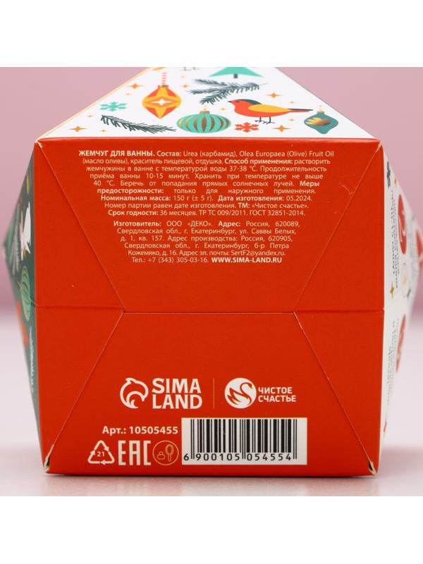 Жемчуг для ванны «Давай греться», 150 г, аромат медового яблока, Чистое счастье