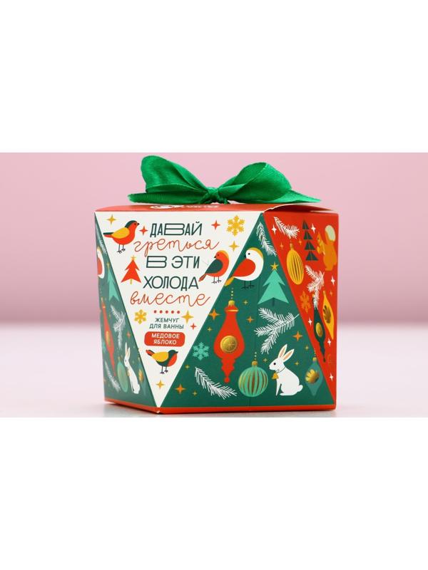 Жемчуг для ванны «Давай греться», 150 г, аромат медового яблока, Чистое счастье