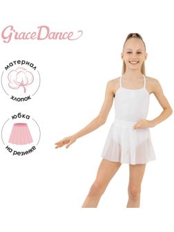 Юбка для гимнастики и танцев Grace Dance, р. 30, цвет белый