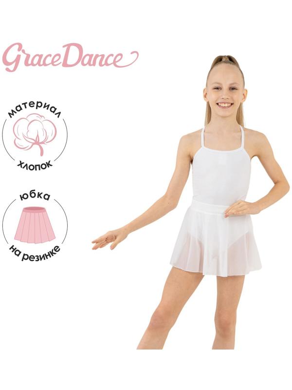 Юбка для гимнастики и танцев Grace Dance, р. 32, цвет белый