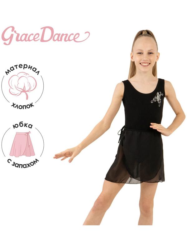 Юбка с запахом для гимнастики и танцев Grace Dance, р. 26-28, цвет чёрный