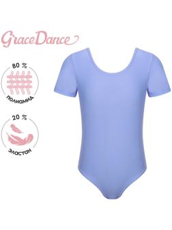 Купальник для гимнастики и танцев Grace Dance, р. 28, цвет сирень