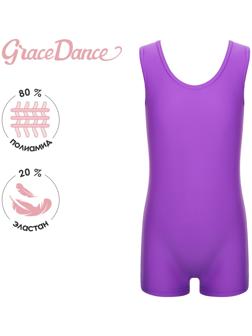 Купальник для гимнастики и танцев Grace Dance, р. 30, цвет фиолетовый