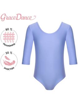 Купальник для гимнастики и танцев Grace Dance, р. 36, цвет сирень
