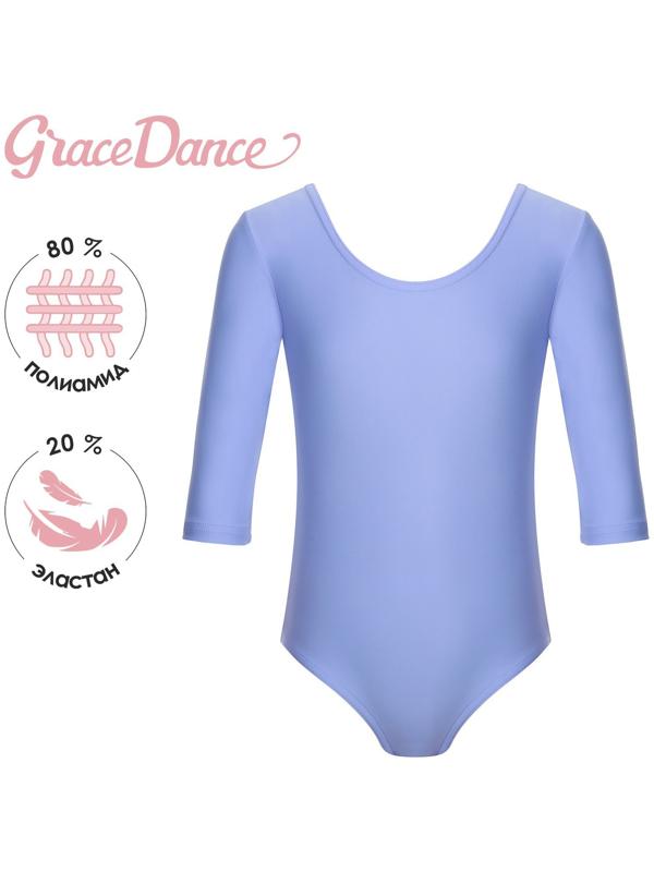 Купальник для гимнастики и танцев Grace Dance, р. 36, цвет сирень