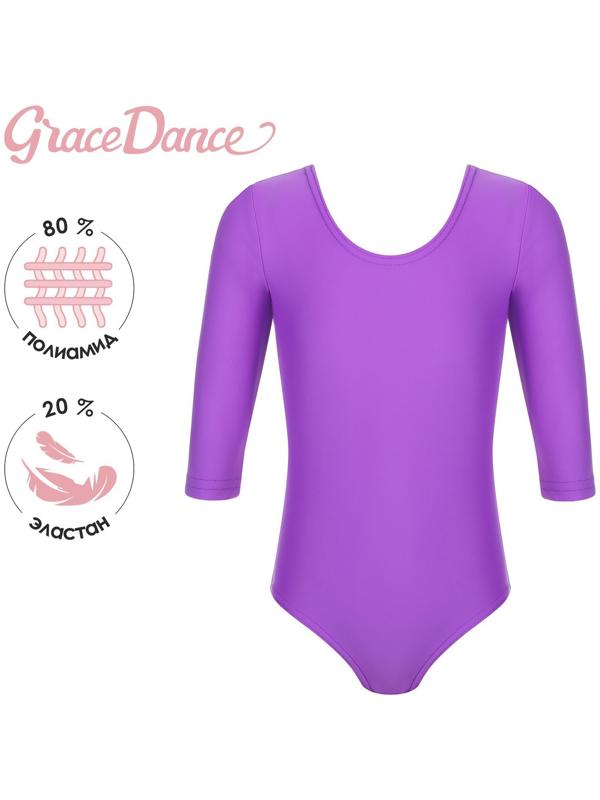 Купальник для гимнастики и танцев Grace Dance, р. 40, цвет фиолетовый