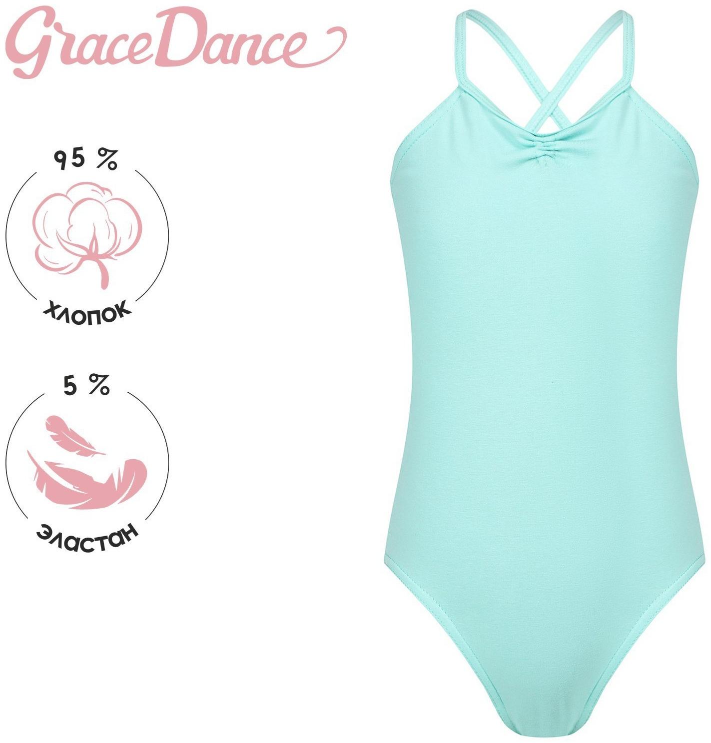 Купальник для гимнастики и танцев Grace Dance, р. 40, бирюзовый